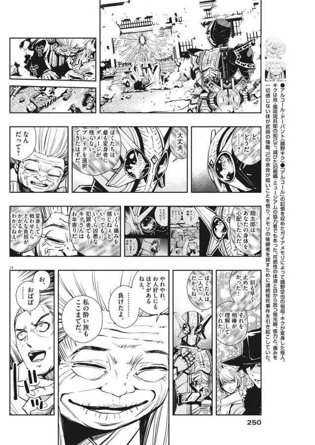 KAMEN RIDER W: FUUTO TANTEI - raw - Chapter 26 - https://jpdd.ccdd.to/JPDD/kamenriderwfuutotantei/127970/fsig0pl125h.jpg