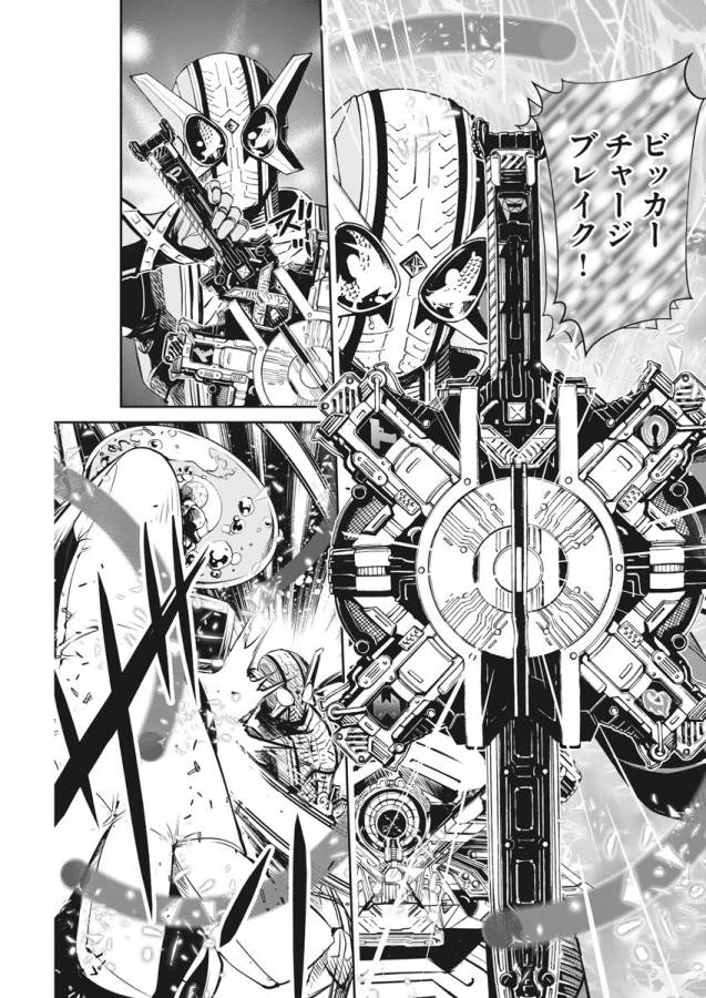 KAMEN RIDER W: FUUTO TANTEI - raw - Chapter 26 - https://jpdd.ccdd.to/JPDD/kamenriderwfuutotantei/127970/o43fep1ujkd.jpg