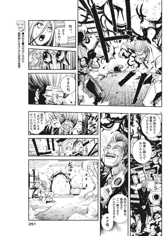 KAMEN RIDER W: FUUTO TANTEI - raw - Chapter 26 - https://jpdd.ccdd.to/JPDD/kamenriderwfuutotantei/127970/p23qawlrn14.jpg