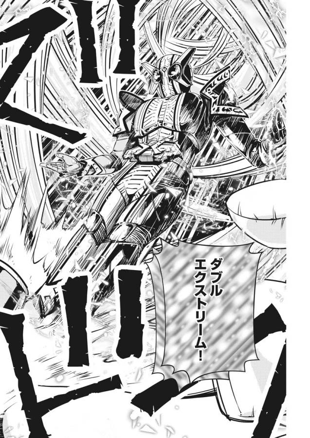 KAMEN RIDER W: FUUTO TANTEI - raw - Chapter 26 - https://jpdd.ccdd.to/JPDD/kamenriderwfuutotantei/127970/w05xnsq4idc.jpg