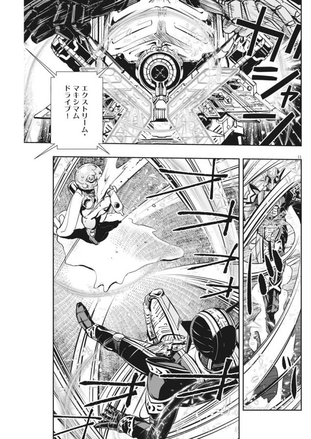 KAMEN RIDER W: FUUTO TANTEI - raw - Chapter 26 - https://jpdd.ccdd.to/JPDD/kamenriderwfuutotantei/127970/wuyymnwj2lh.jpg