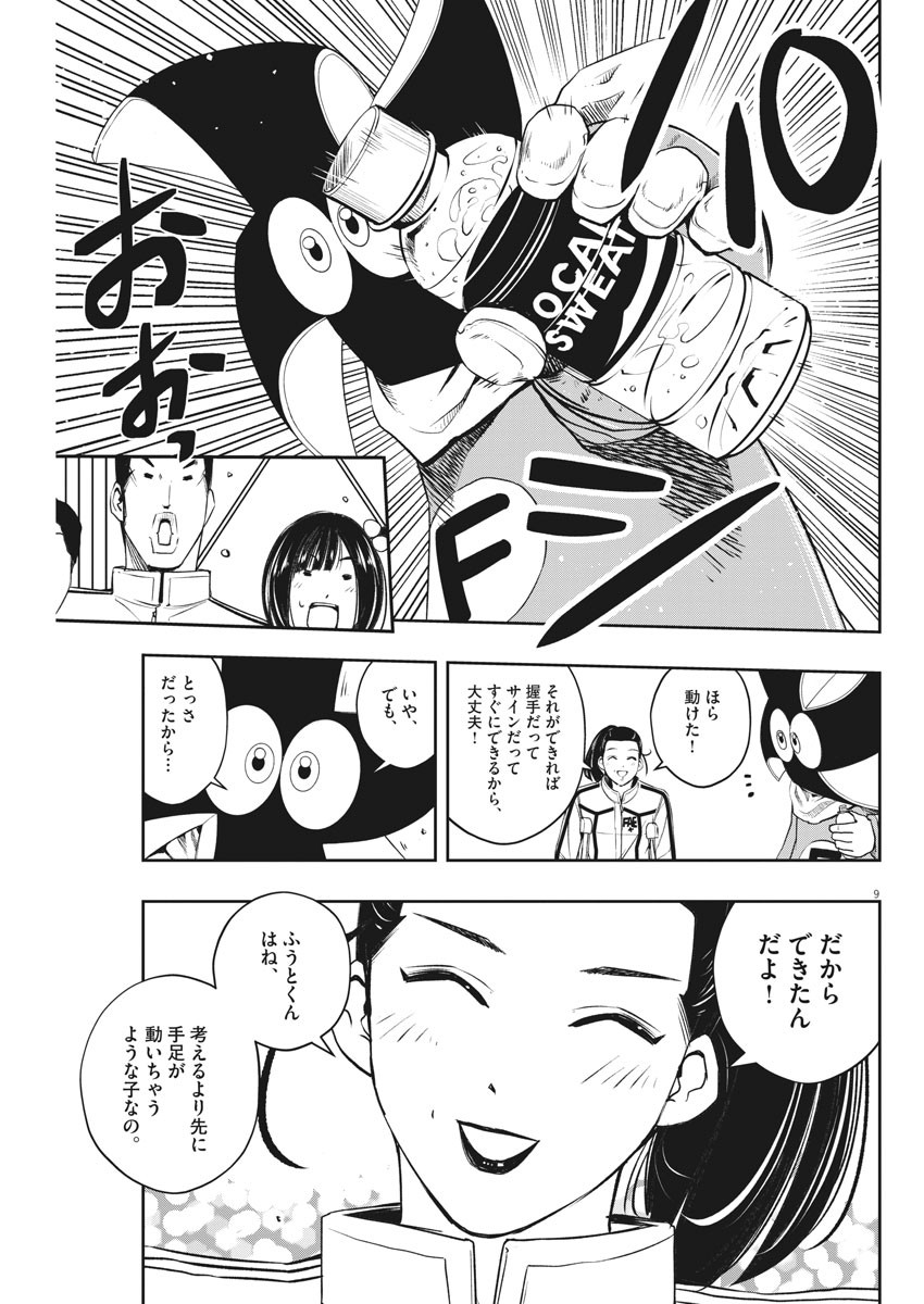 KAMEN RIDER W: FUUTO TANTEI - raw - Chapter 77 - https://jpdd.ccdd.to/JPDD/kamenriderwfuutotantei/129184/5pnbkkivx0z.jpg