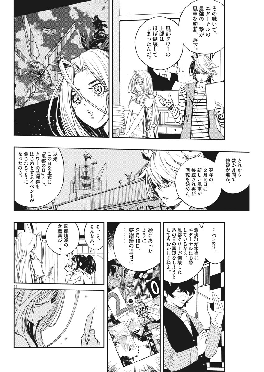 KAMEN RIDER W: FUUTO TANTEI - raw - Chapter 77 - https://jpdd.ccdd.to/JPDD/kamenriderwfuutotantei/129184/a10mnppjnf1.jpg