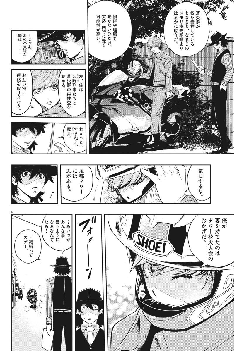 KAMEN RIDER W: FUUTO TANTEI - raw - Chapter 77 - https://jpdd.ccdd.to/JPDD/kamenriderwfuutotantei/129184/azpnhrjle1n.jpg