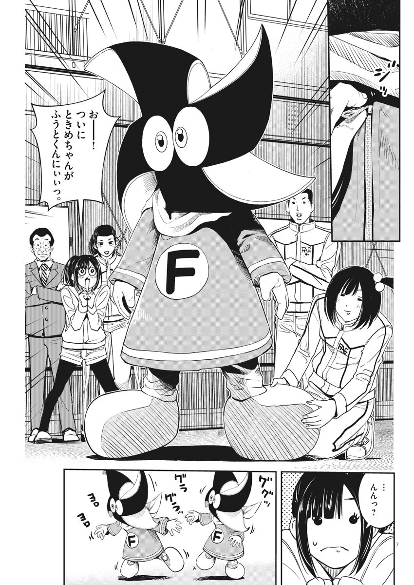 KAMEN RIDER W: FUUTO TANTEI - raw - Chapter 77 - https://jpdd.ccdd.to/JPDD/kamenriderwfuutotantei/129184/dxqjy0yym0q.jpg