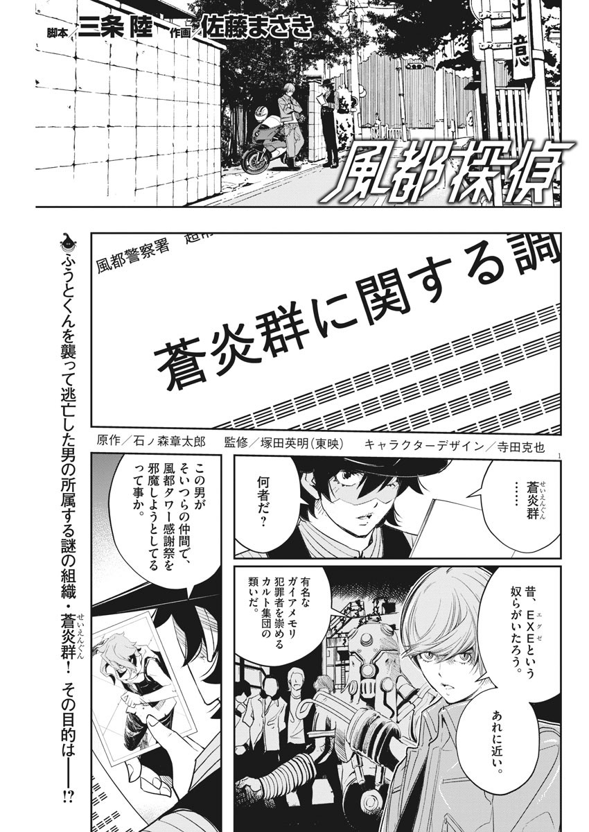 KAMEN RIDER W: FUUTO TANTEI - raw - Chapter 77 - https://jpdd.ccdd.to/JPDD/kamenriderwfuutotantei/129184/f322ddab4sx.jpg