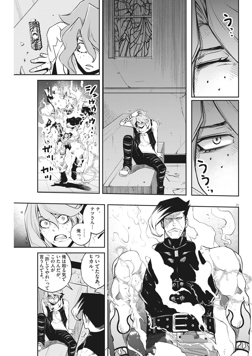 KAMEN RIDER W: FUUTO TANTEI - raw - Chapter 77 - https://jpdd.ccdd.to/JPDD/kamenriderwfuutotantei/129184/qfrn40vz0di.jpg