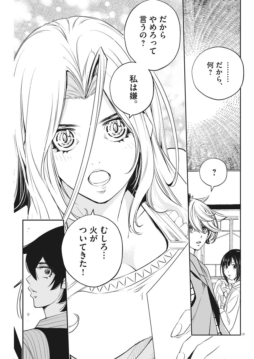 KAMEN RIDER W: FUUTO TANTEI - raw - Chapter 77 - https://jpdd.ccdd.to/JPDD/kamenriderwfuutotantei/129184/qigesht4c4u.jpg