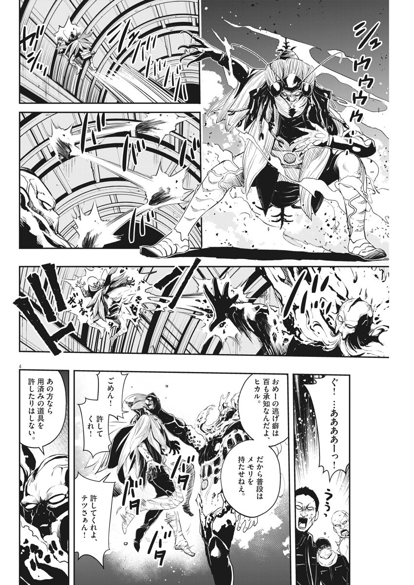 KAMEN RIDER W: FUUTO TANTEI - raw - Chapter 77 - https://jpdd.ccdd.to/JPDD/kamenriderwfuutotantei/129184/rkeh53qco02.jpg