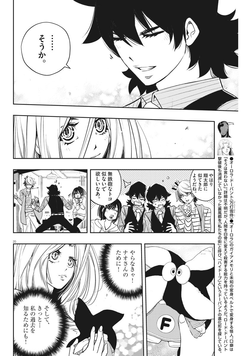 KAMEN RIDER W: FUUTO TANTEI - raw - Chapter 77 - https://jpdd.ccdd.to/JPDD/kamenriderwfuutotantei/129184/t0nvvwpi2ey.jpg