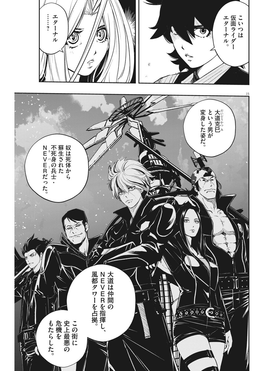 KAMEN RIDER W: FUUTO TANTEI - raw - Chapter 77 - https://jpdd.ccdd.to/JPDD/kamenriderwfuutotantei/129184/tawkhlr25t2.jpg