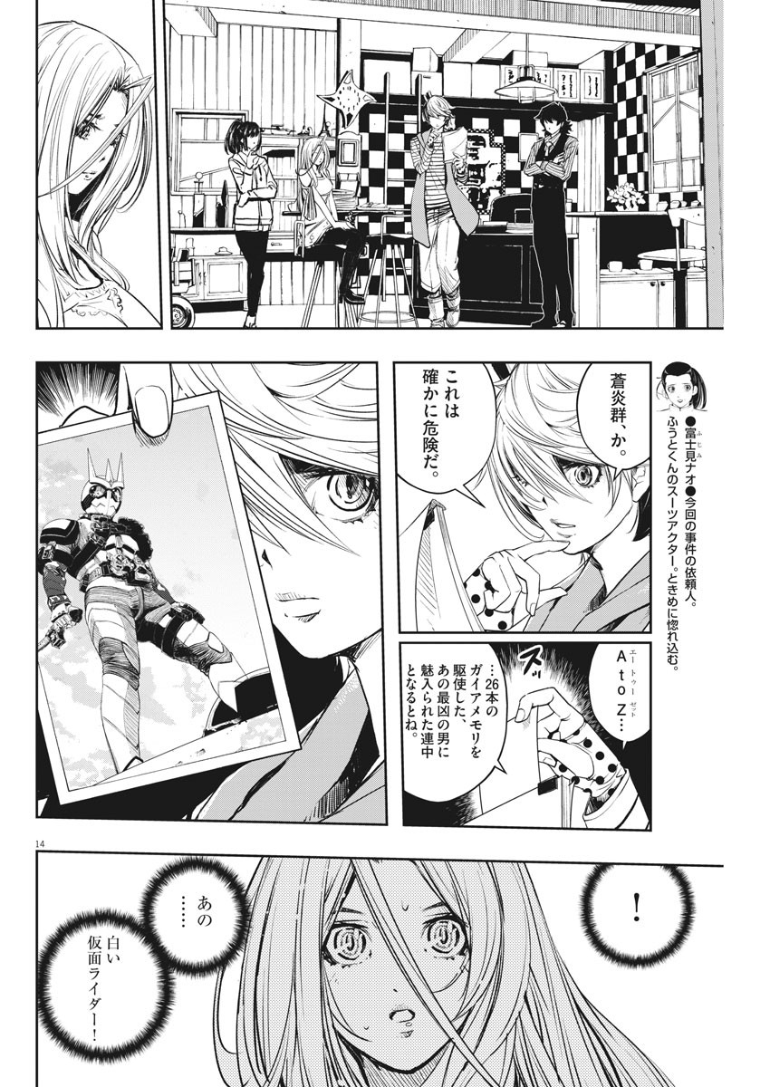 KAMEN RIDER W: FUUTO TANTEI - raw - Chapter 77 - https://jpdd.ccdd.to/JPDD/kamenriderwfuutotantei/129184/tzxo3dsvpsd.jpg