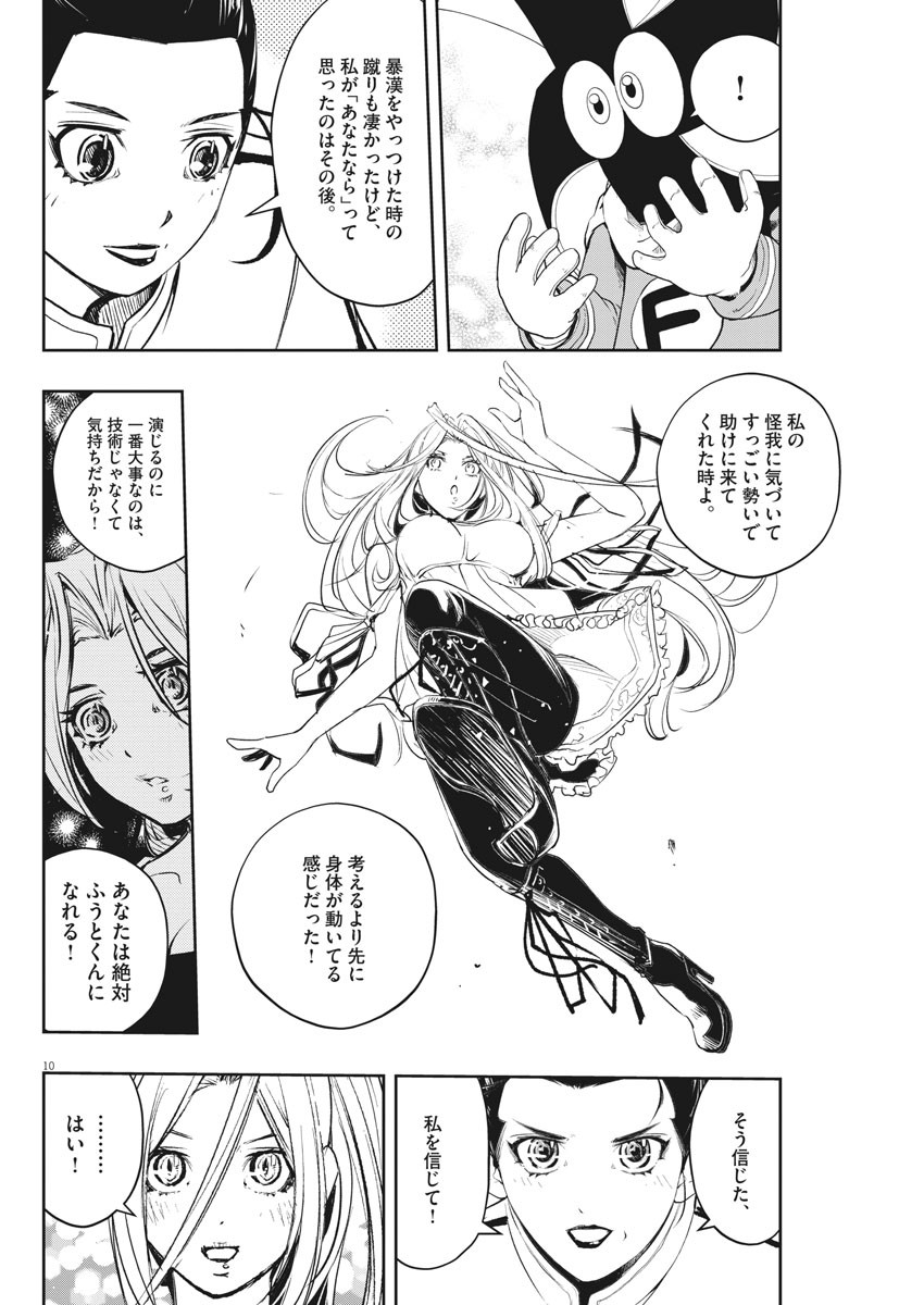 KAMEN RIDER W: FUUTO TANTEI - raw - Chapter 77 - https://jpdd.ccdd.to/JPDD/kamenriderwfuutotantei/129184/xdgixsfqa4q.jpg