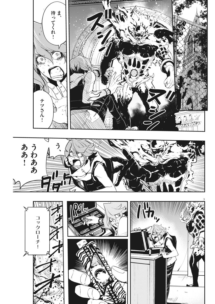KAMEN RIDER W: FUUTO TANTEI - raw - Chapter 77 - https://jpdd.ccdd.to/JPDD/kamenriderwfuutotantei/129184/xmcdtp1kdox.jpg