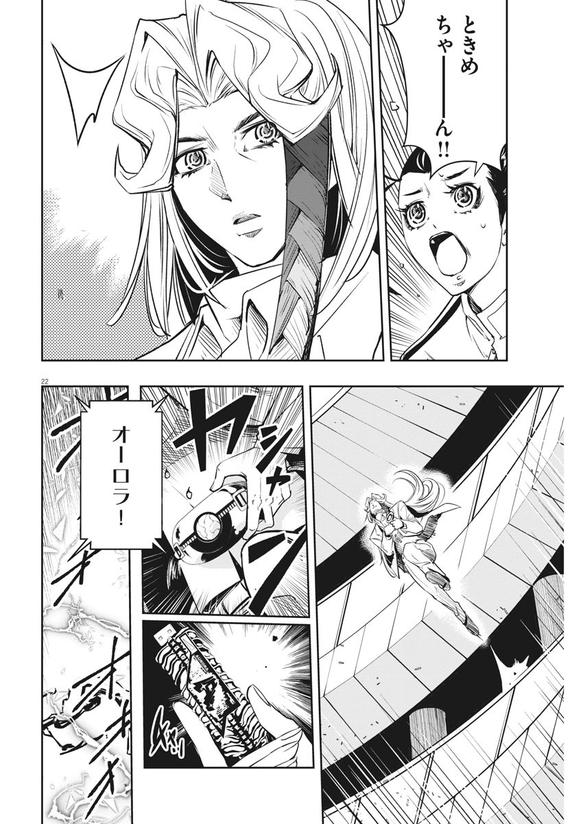 KAMEN RIDER W: FUUTO TANTEI - raw - Chapter 79 - https://jpdd.ccdd.to/JPDD/kamenriderwfuutotantei/131546/1e40dib0pw5.jpg