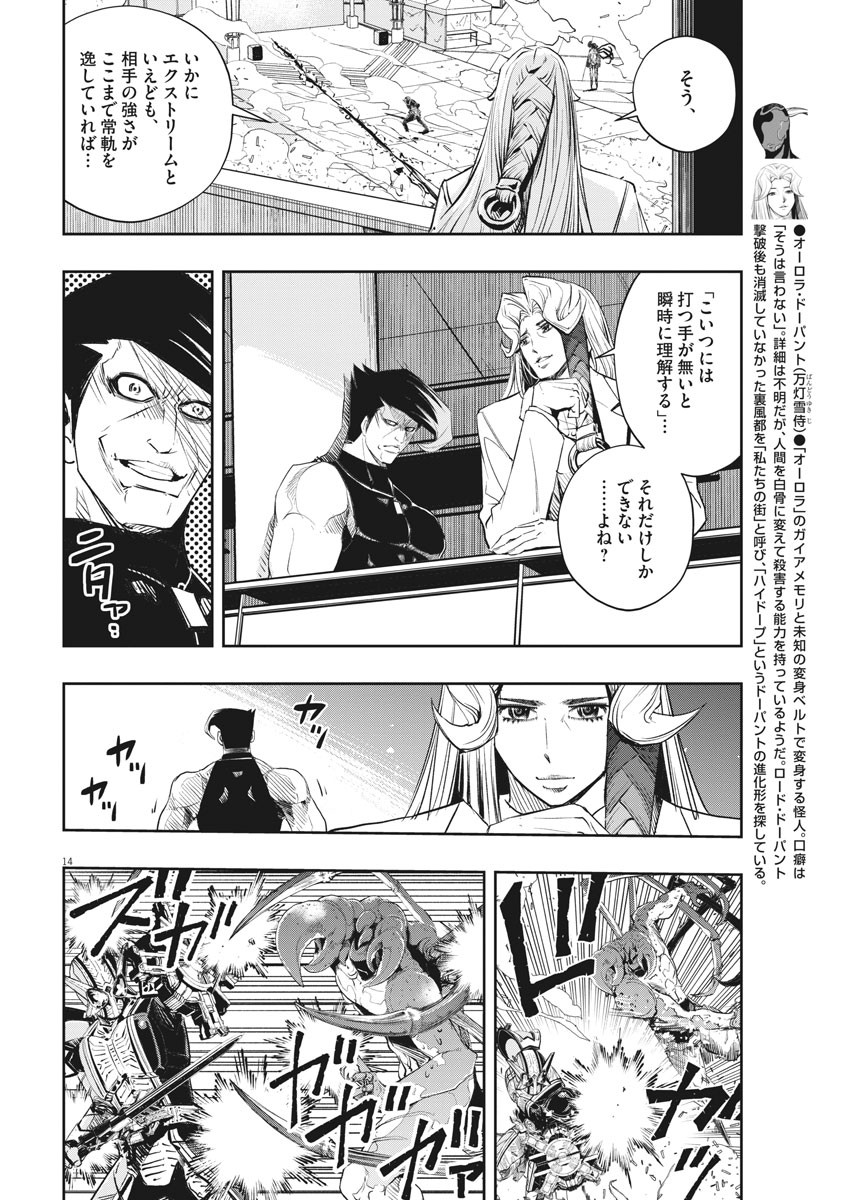 KAMEN RIDER W: FUUTO TANTEI - raw - Chapter 79 - https://jpdd.ccdd.to/JPDD/kamenriderwfuutotantei/131546/43irjahzyn2.jpg
