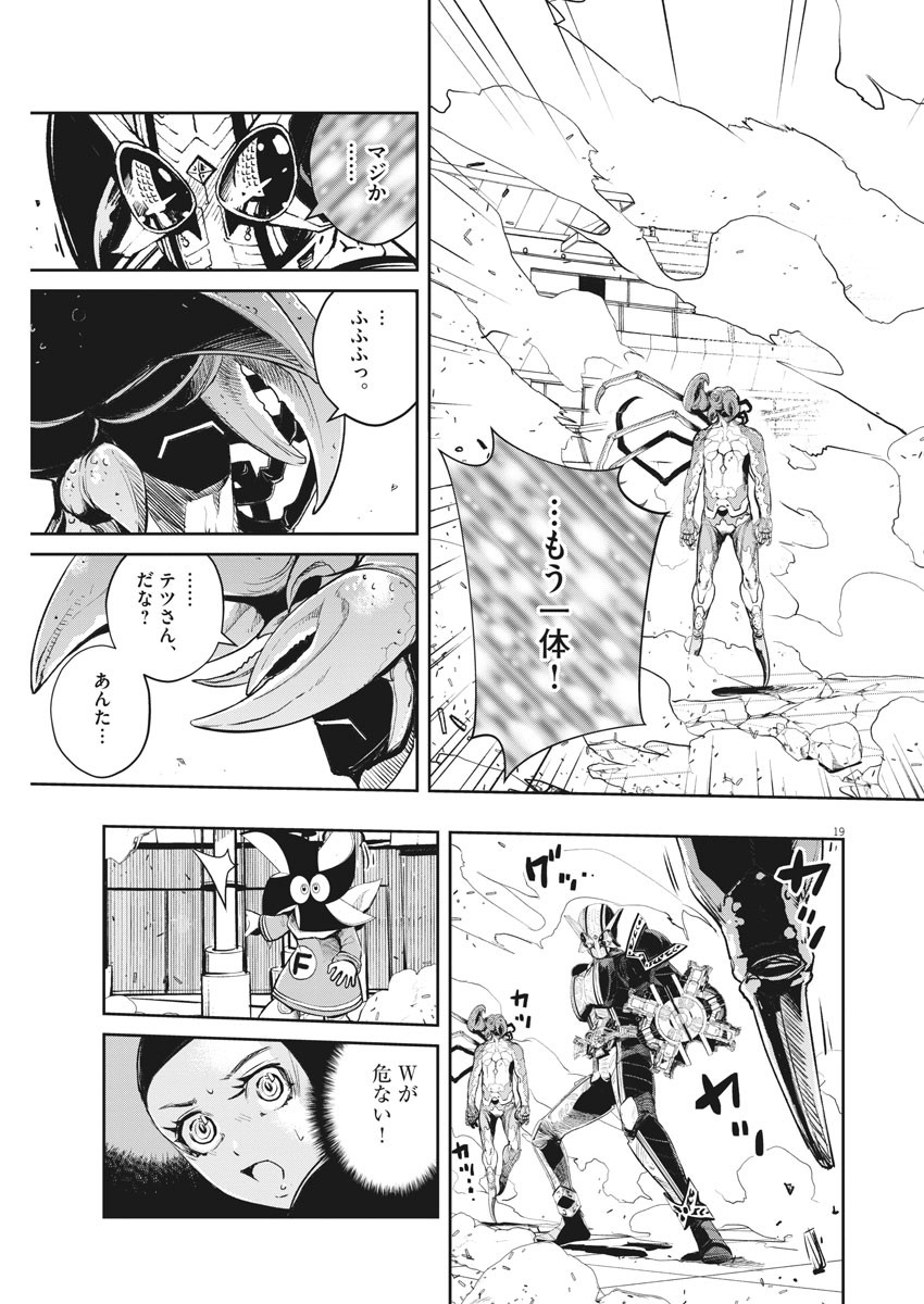 KAMEN RIDER W: FUUTO TANTEI - raw - Chapter 79 - https://jpdd.ccdd.to/JPDD/kamenriderwfuutotantei/131546/brcdddtumin.jpg