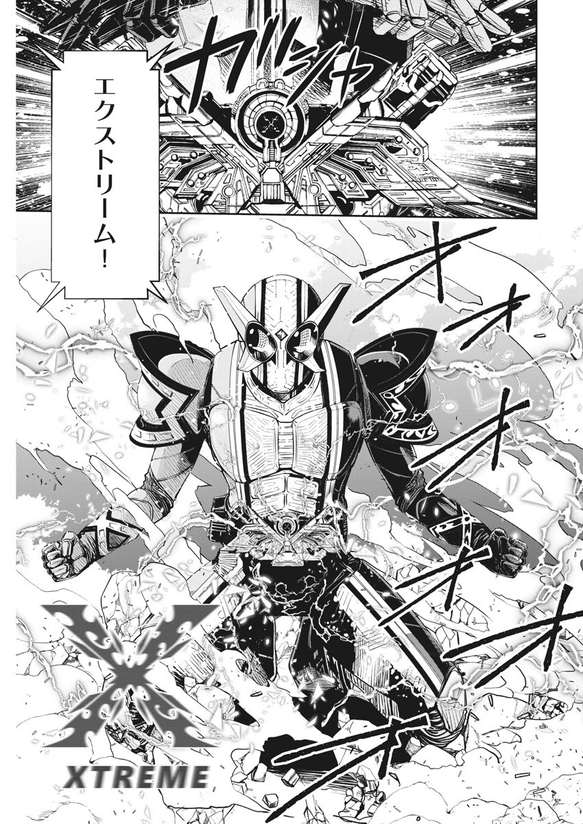 KAMEN RIDER W: FUUTO TANTEI - raw - Chapter 79 - https://jpdd.ccdd.to/JPDD/kamenriderwfuutotantei/131546/fgebvxoqayu.jpg