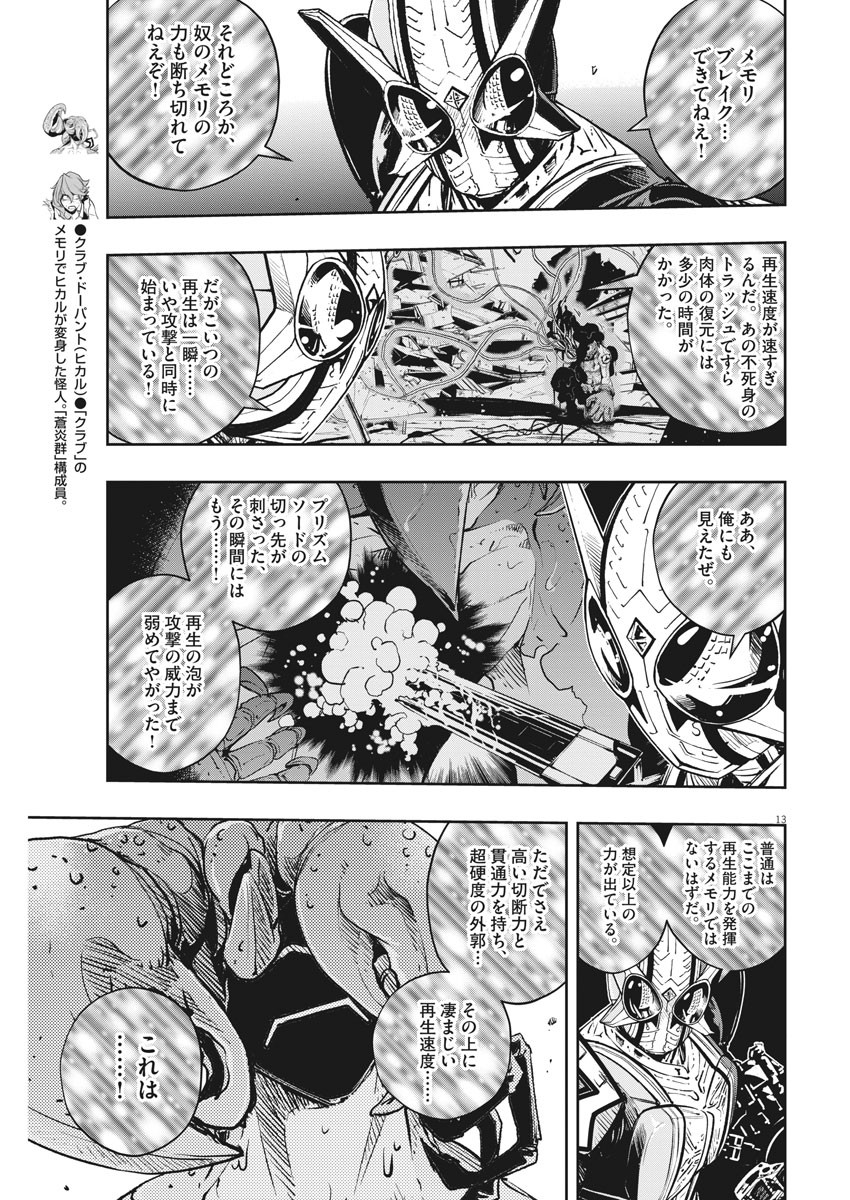KAMEN RIDER W: FUUTO TANTEI - raw - Chapter 79 - https://jpdd.ccdd.to/JPDD/kamenriderwfuutotantei/131546/jkdvzao3dtj.jpg