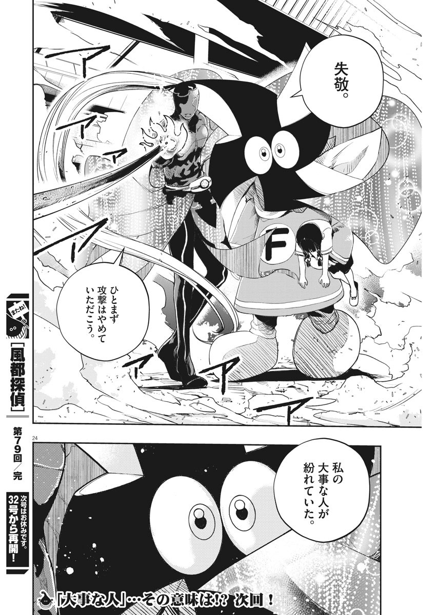 KAMEN RIDER W: FUUTO TANTEI - raw - Chapter 79 - https://jpdd.ccdd.to/JPDD/kamenriderwfuutotantei/131546/kti1oietur5.jpg