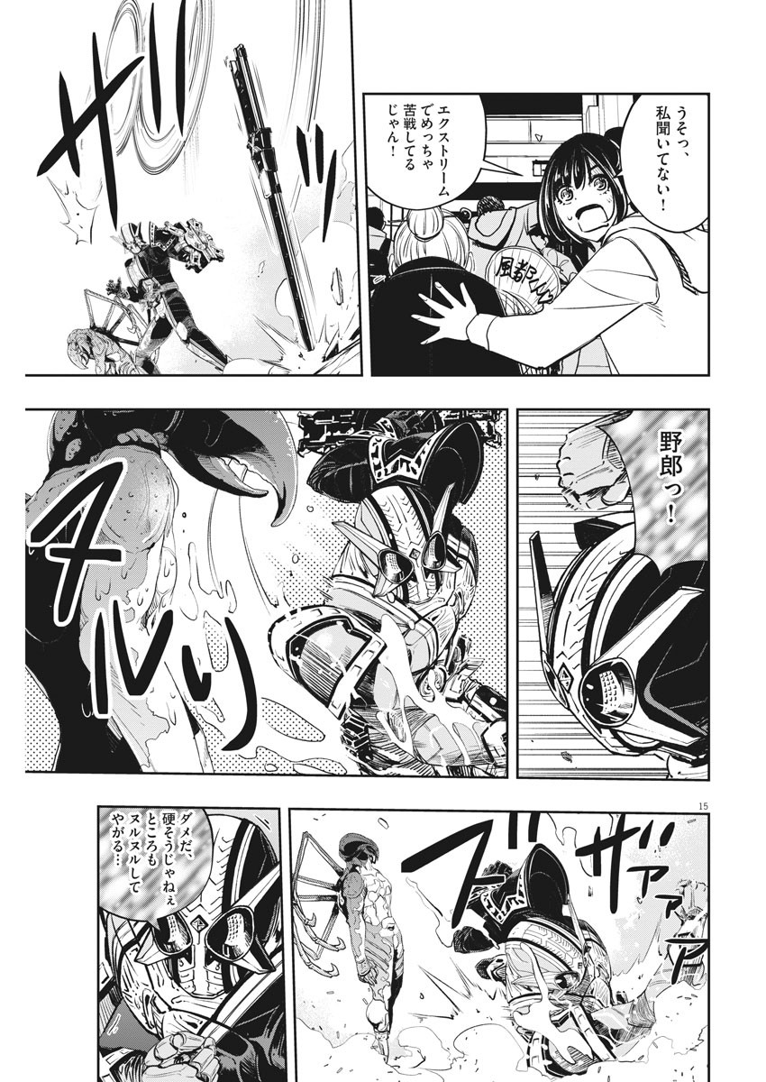 KAMEN RIDER W: FUUTO TANTEI - raw - Chapter 79 - https://jpdd.ccdd.to/JPDD/kamenriderwfuutotantei/131546/tejfcyzgzbo.jpg