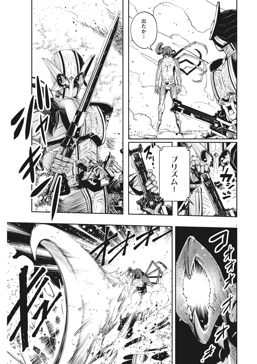 KAMEN RIDER W: FUUTO TANTEI - raw - Chapter 79 - https://jpdd.ccdd.to/JPDD/kamenriderwfuutotantei/131546/utjjn1gc0vz.jpg
