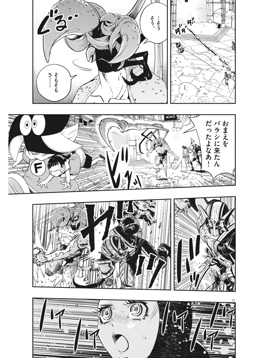 KAMEN RIDER W: FUUTO TANTEI - raw - Chapter 79 - https://jpdd.ccdd.to/JPDD/kamenriderwfuutotantei/131546/vnkg4o2kq43.jpg