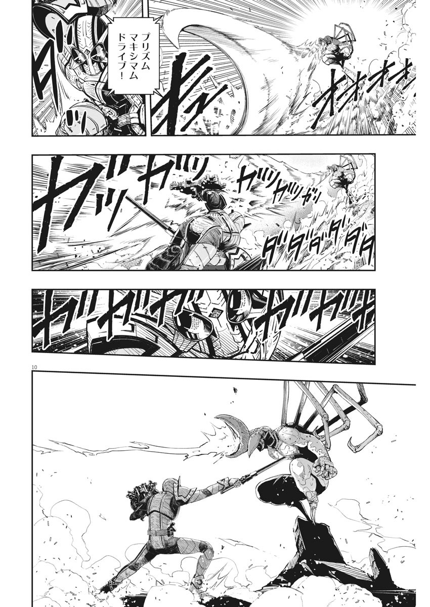 KAMEN RIDER W: FUUTO TANTEI - raw - Chapter 79 - https://jpdd.ccdd.to/JPDD/kamenriderwfuutotantei/131546/vuhqraefxms.jpg
