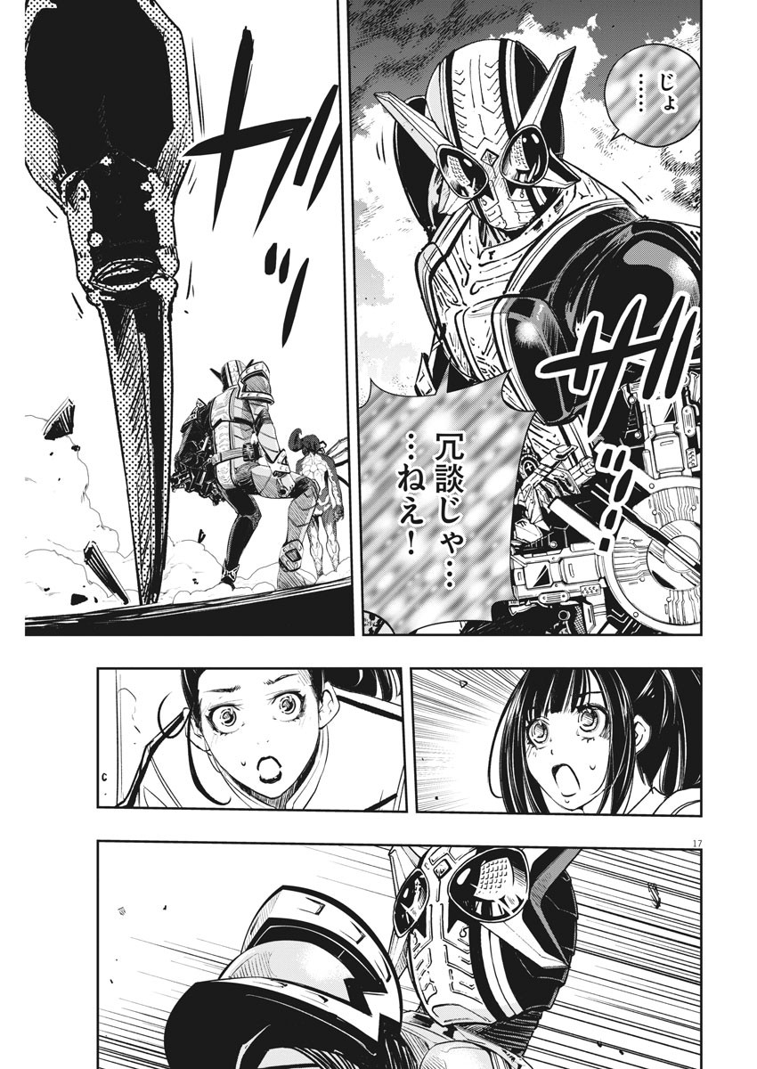 KAMEN RIDER W: FUUTO TANTEI - raw - Chapter 79 - https://jpdd.ccdd.to/JPDD/kamenriderwfuutotantei/131546/wnhnekkpjo2.jpg
