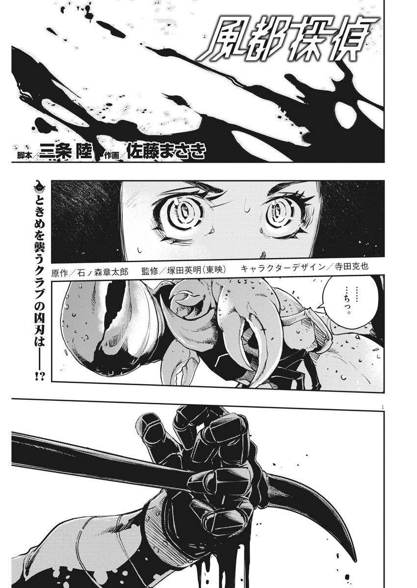 KAMEN RIDER W: FUUTO TANTEI - raw - Chapter 79 - https://jpdd.ccdd.to/JPDD/kamenriderwfuutotantei/131546/yxiexoa1rqu.jpg