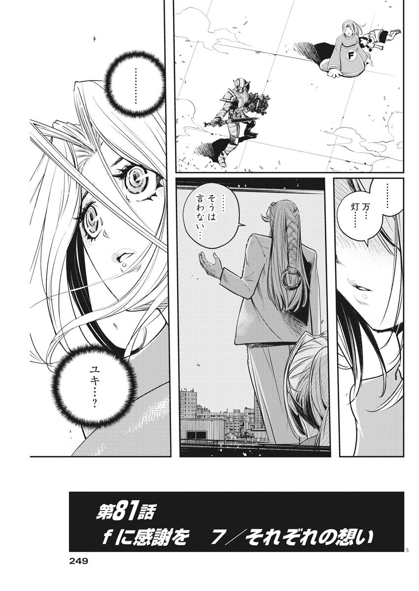 KAMEN RIDER W: FUUTO TANTEI - raw - Chapter 81 - https://jpdd.ccdd.to/JPDD/kamenriderwfuutotantei/134151/4lcbrkz13xd.jpg