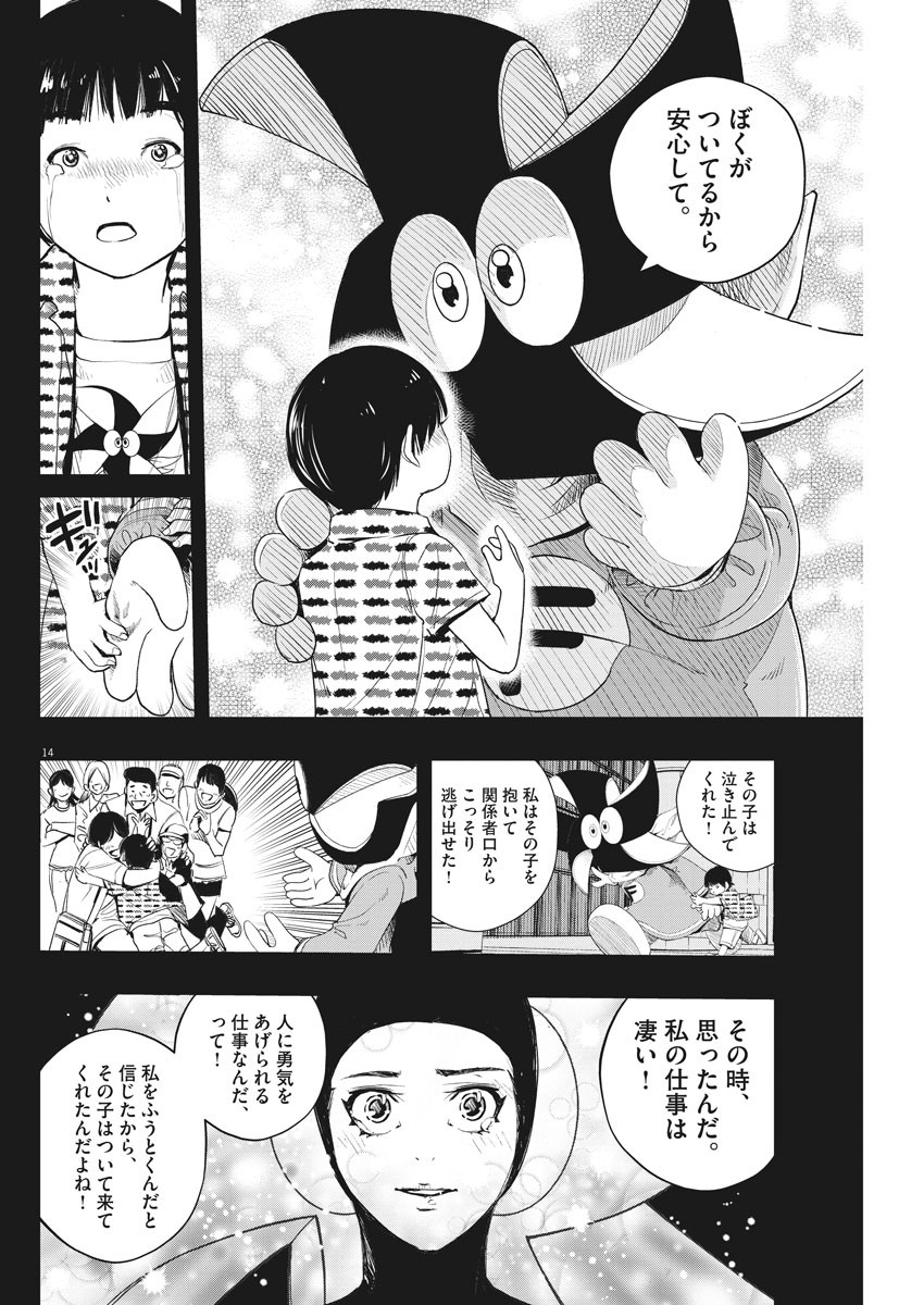 KAMEN RIDER W: FUUTO TANTEI - raw - Chapter 81 - https://jpdd.ccdd.to/JPDD/kamenriderwfuutotantei/134151/cdwuv4a0jur.jpg