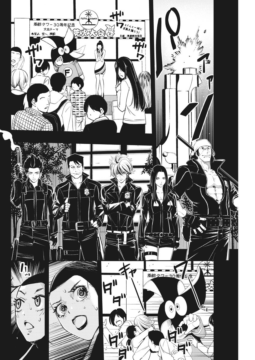 KAMEN RIDER W: FUUTO TANTEI - raw - Chapter 81 - https://jpdd.ccdd.to/JPDD/kamenriderwfuutotantei/134151/d0niqy3wvgp.jpg