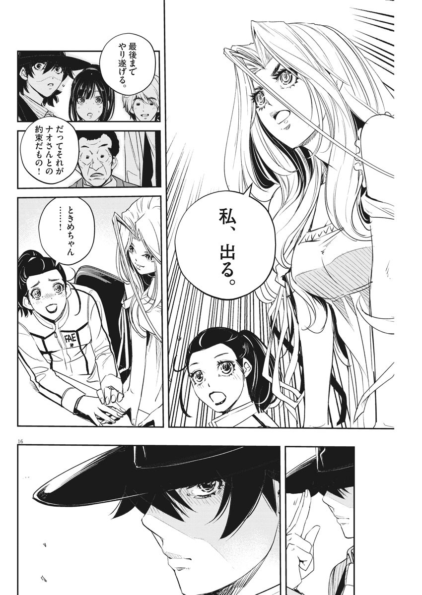 KAMEN RIDER W: FUUTO TANTEI - raw - Chapter 81 - https://jpdd.ccdd.to/JPDD/kamenriderwfuutotantei/134151/hzvxhakoytr.jpg
