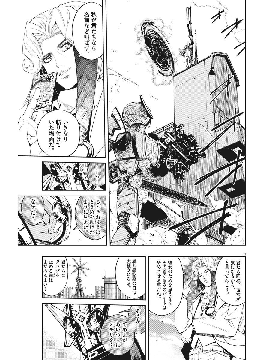 KAMEN RIDER W: FUUTO TANTEI - raw - Chapter 81 - https://jpdd.ccdd.to/JPDD/kamenriderwfuutotantei/134151/kr0x3jjbada.jpg