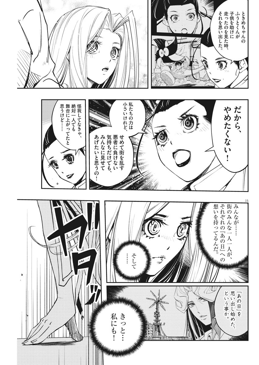 KAMEN RIDER W: FUUTO TANTEI - raw - Chapter 81 - https://jpdd.ccdd.to/JPDD/kamenriderwfuutotantei/134151/r3clftvj0di.jpg
