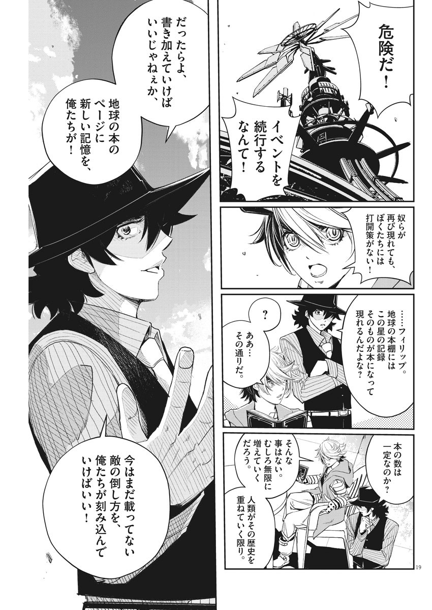 KAMEN RIDER W: FUUTO TANTEI - raw - Chapter 81 - https://jpdd.ccdd.to/JPDD/kamenriderwfuutotantei/134151/wztfkqqiddy.jpg