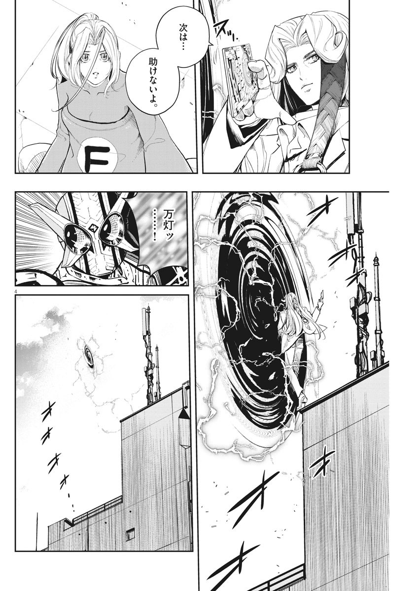 KAMEN RIDER W: FUUTO TANTEI - raw - Chapter 81 - https://jpdd.ccdd.to/JPDD/kamenriderwfuutotantei/134151/zb0orakefg0.jpg