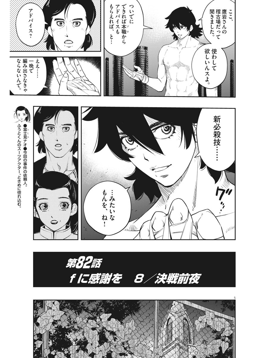 KAMEN RIDER W: FUUTO TANTEI - raw - Chapter 82 - https://jpdd.ccdd.to/JPDD/kamenriderwfuutotantei/137615/1flgpy5q03i.jpg