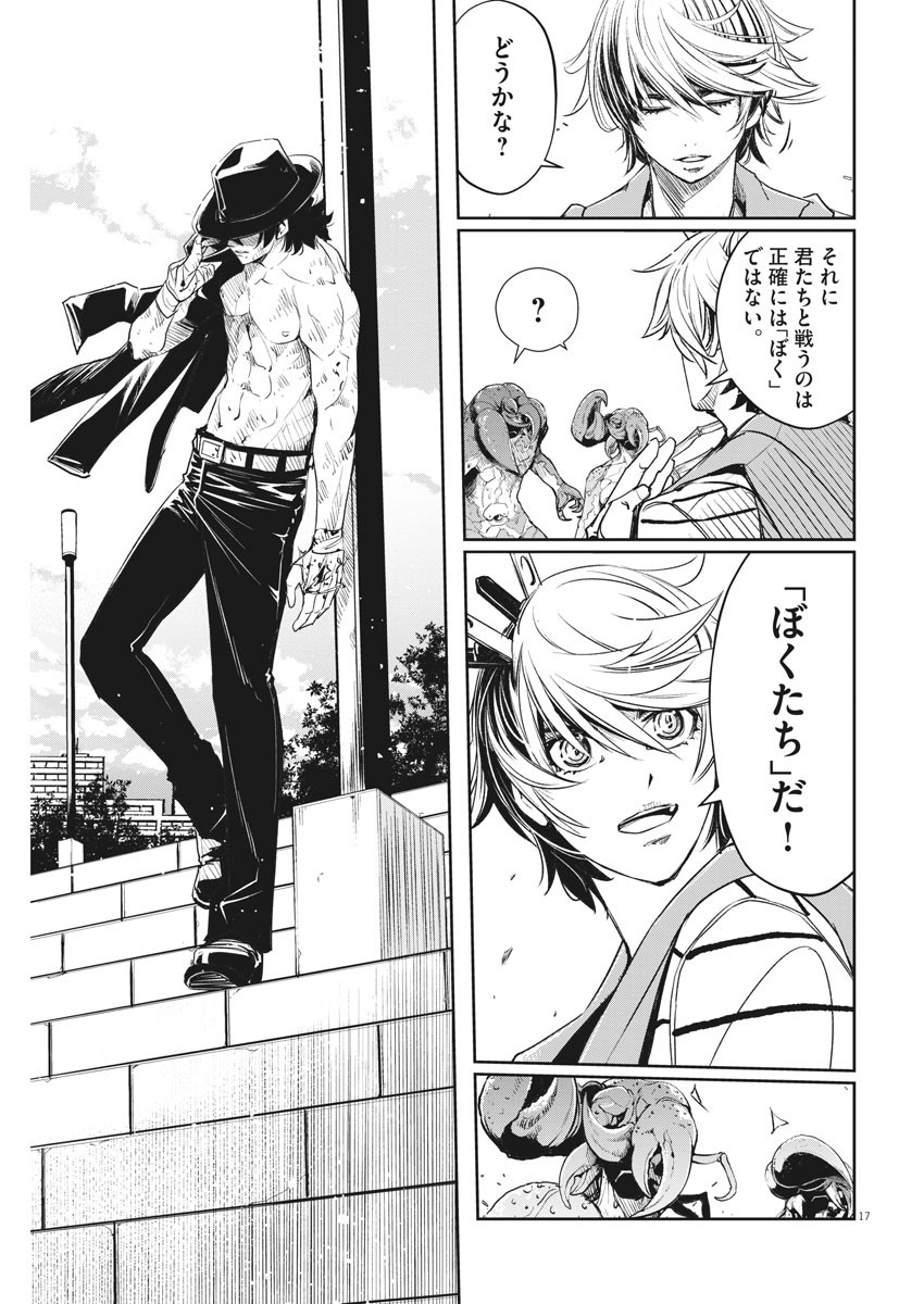 KAMEN RIDER W: FUUTO TANTEI - raw - Chapter 82 - https://jpdd.ccdd.to/JPDD/kamenriderwfuutotantei/137615/1mkiprfdm0o.jpg