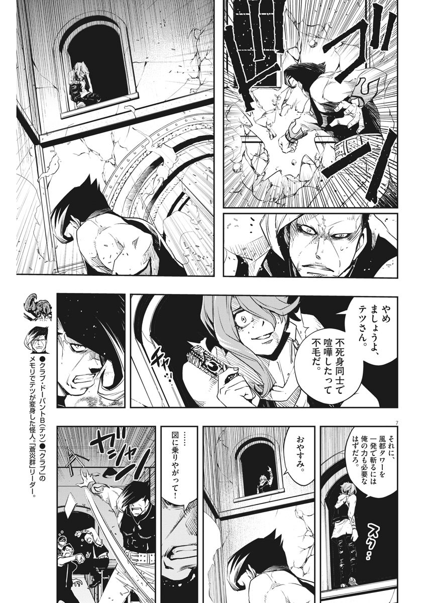 KAMEN RIDER W: FUUTO TANTEI - raw - Chapter 82 - https://jpdd.ccdd.to/JPDD/kamenriderwfuutotantei/137615/2fsnmsx1cbf.jpg