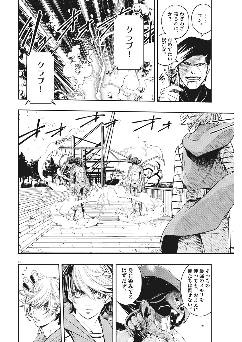 KAMEN RIDER W: FUUTO TANTEI - raw - Chapter 82 - https://jpdd.ccdd.to/JPDD/kamenriderwfuutotantei/137615/4wxeptinnbr.jpg