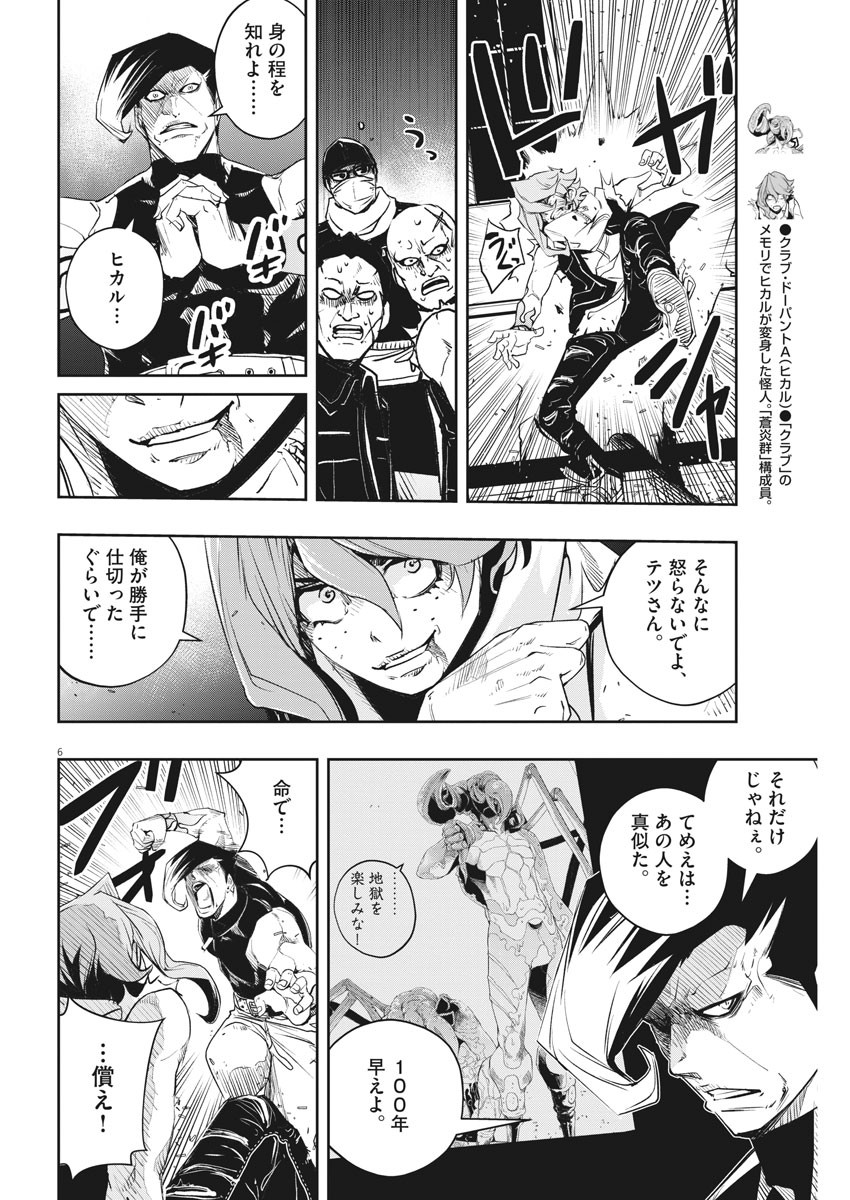 KAMEN RIDER W: FUUTO TANTEI - raw - Chapter 82 - https://jpdd.ccdd.to/JPDD/kamenriderwfuutotantei/137615/cktue11tbzg.jpg