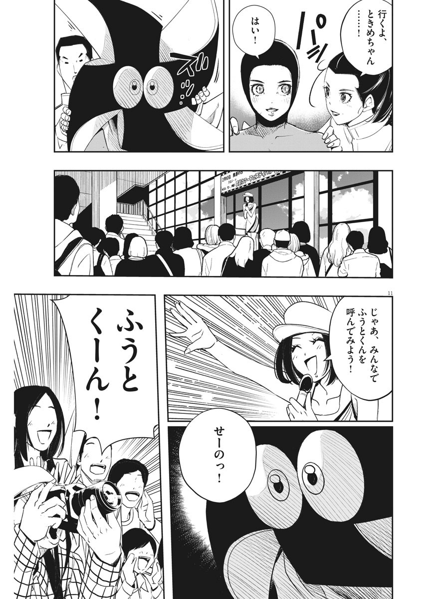 KAMEN RIDER W: FUUTO TANTEI - raw - Chapter 82 - https://jpdd.ccdd.to/JPDD/kamenriderwfuutotantei/137615/h4o5qvez1wm.jpg