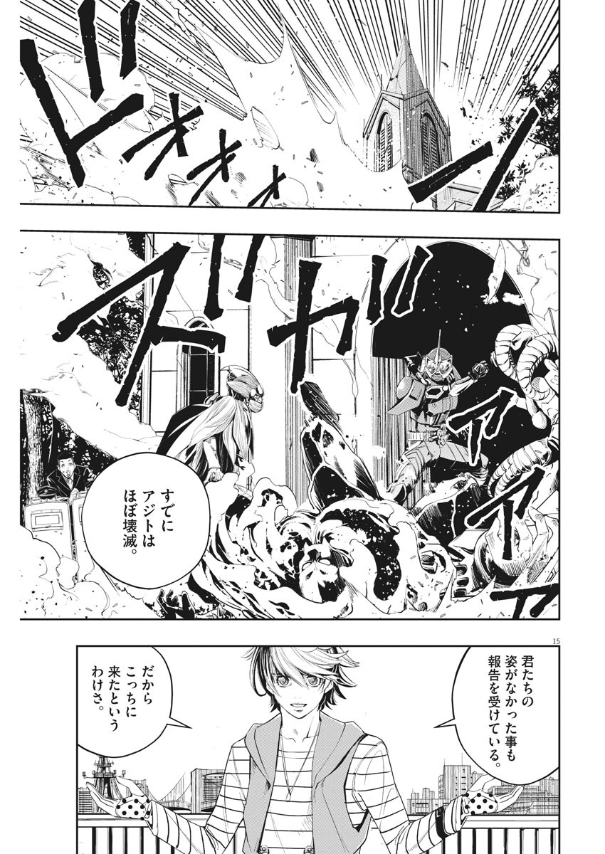KAMEN RIDER W: FUUTO TANTEI - raw - Chapter 82 - https://jpdd.ccdd.to/JPDD/kamenriderwfuutotantei/137615/irauczhcnwj.jpg