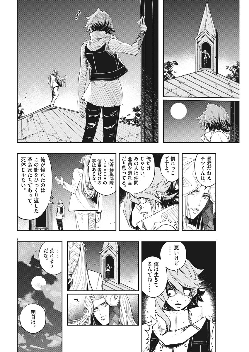 KAMEN RIDER W: FUUTO TANTEI - raw - Chapter 82 - https://jpdd.ccdd.to/JPDD/kamenriderwfuutotantei/137615/jbctmhkga4v.jpg