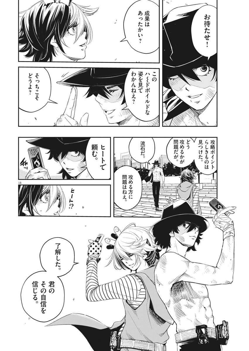 KAMEN RIDER W: FUUTO TANTEI - raw - Chapter 82 - https://jpdd.ccdd.to/JPDD/kamenriderwfuutotantei/137615/kkmzxogfojt.jpg