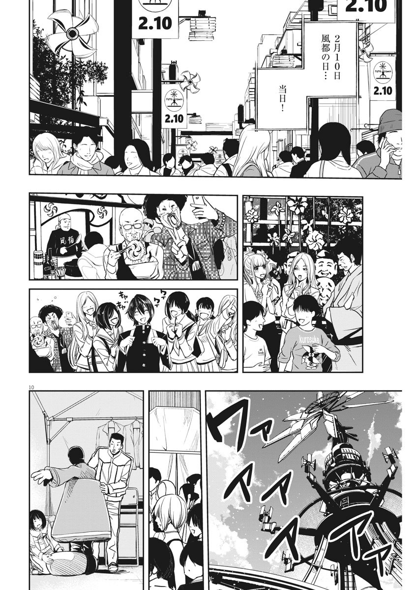 KAMEN RIDER W: FUUTO TANTEI - raw - Chapter 82 - https://jpdd.ccdd.to/JPDD/kamenriderwfuutotantei/137615/rjbitov225c.jpg