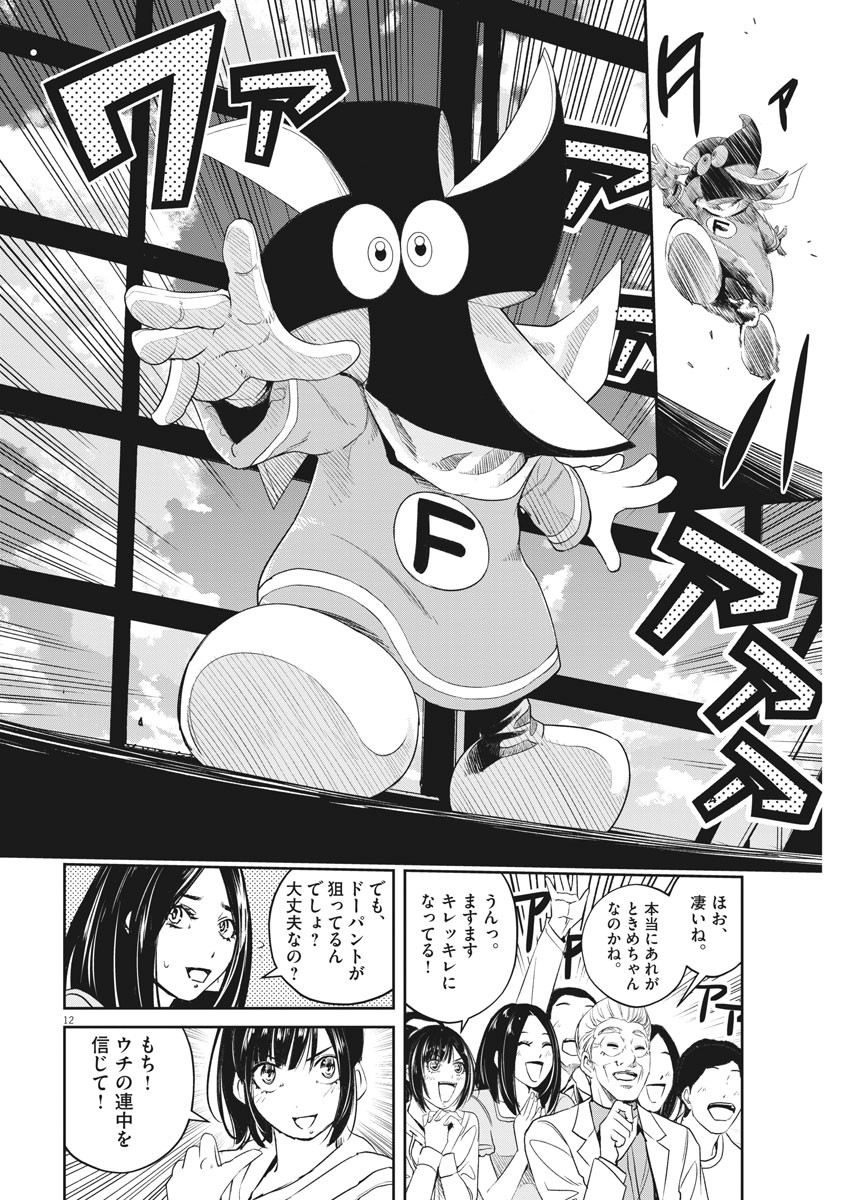 KAMEN RIDER W: FUUTO TANTEI - raw - Chapter 82 - https://jpdd.ccdd.to/JPDD/kamenriderwfuutotantei/137615/rnowhq4nam1.jpg
