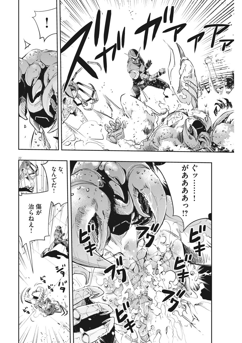 KAMEN RIDER W: FUUTO TANTEI - raw - Chapter 82 - https://jpdd.ccdd.to/JPDD/kamenriderwfuutotantei/137615/takiyjaudgv.jpg